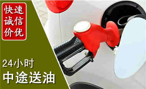 安福中途送油场景与案例
