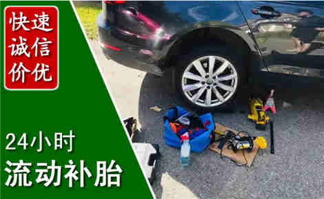 安福流动补胎场景与案例