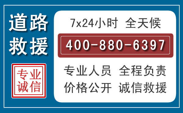 安福汽车救援汽车救援