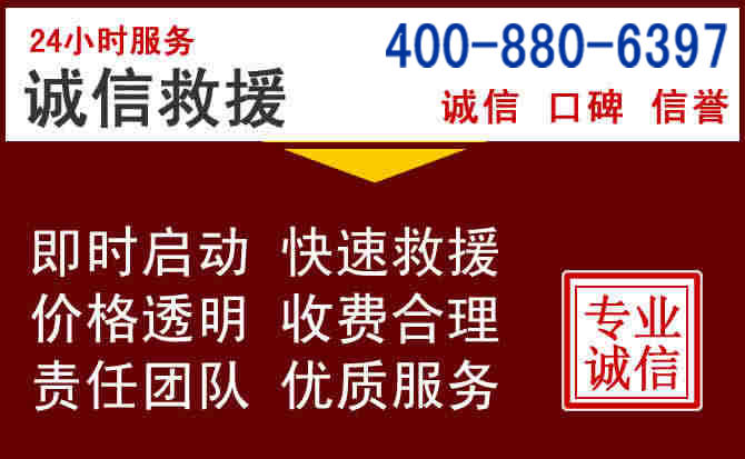 安福汽车救援