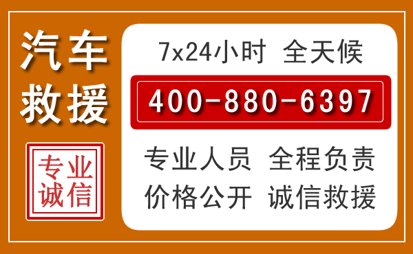 安福汽车救援电话.jpg