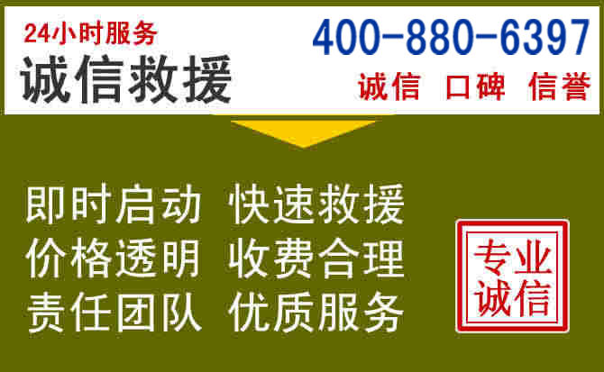 安福汽车救援电话