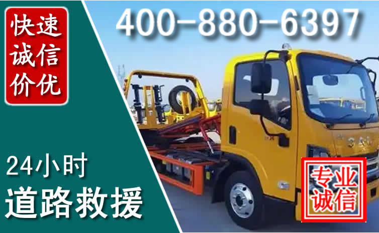 安福道路救援电话