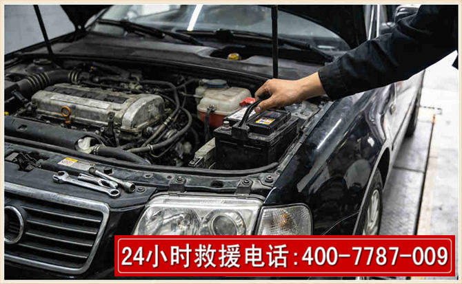 安福汽车搭电