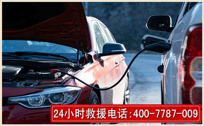 安福汽车电瓶搭电救援电话